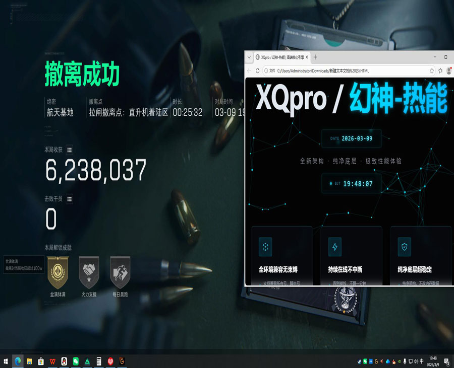 三角洲卡盟辅助网软件效果